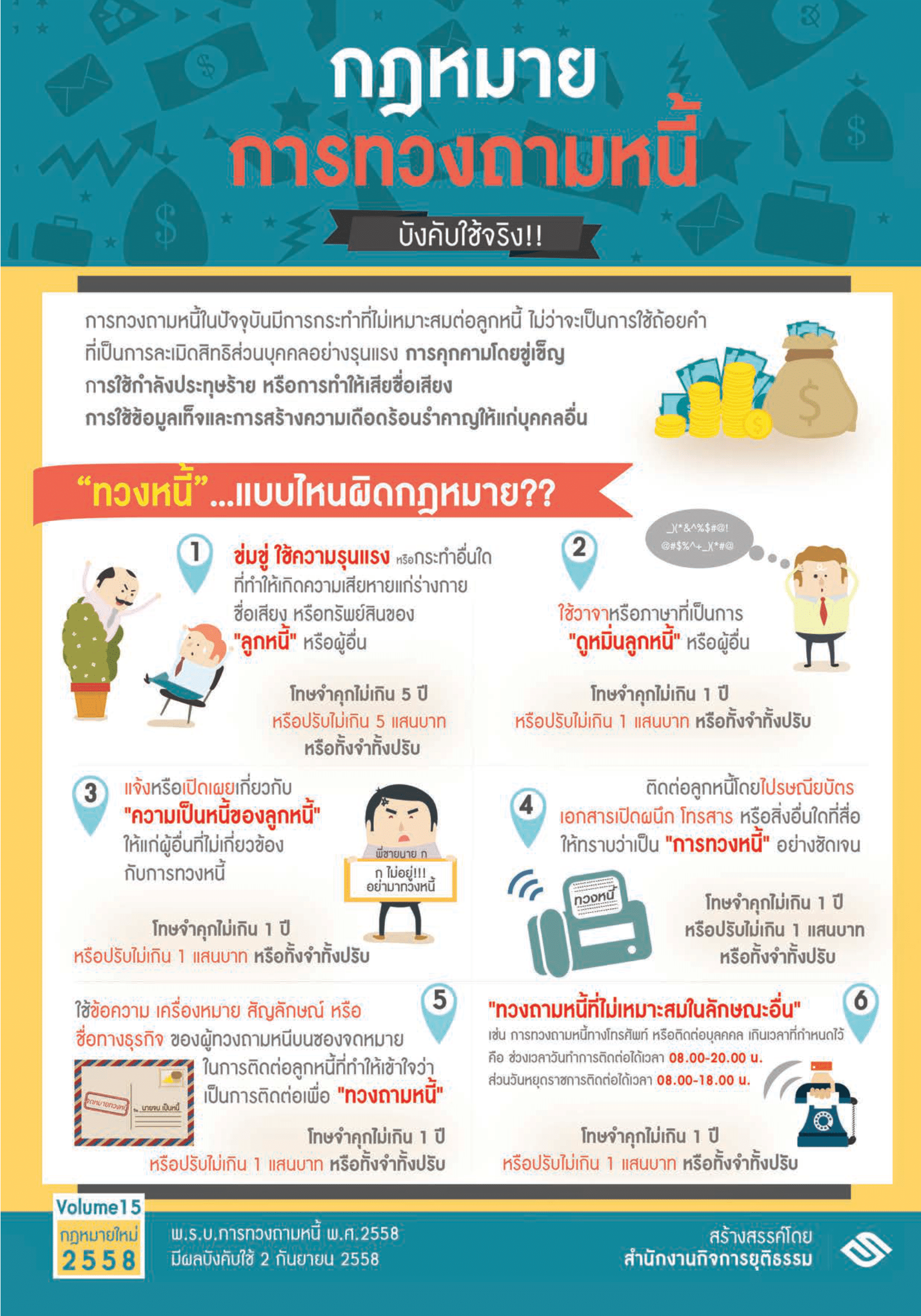 lawinfographics2019-065