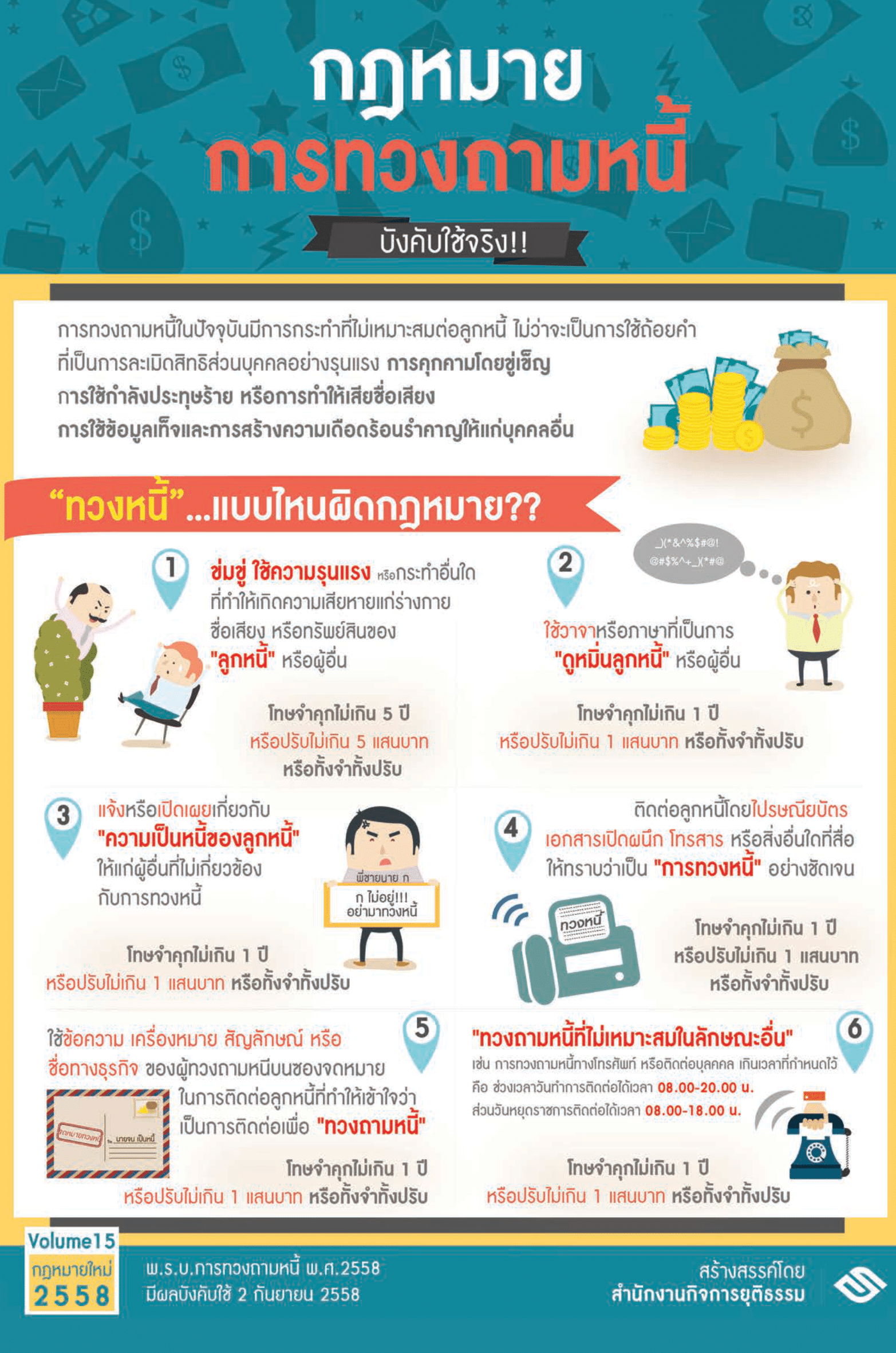 lawinfographics2019-0651